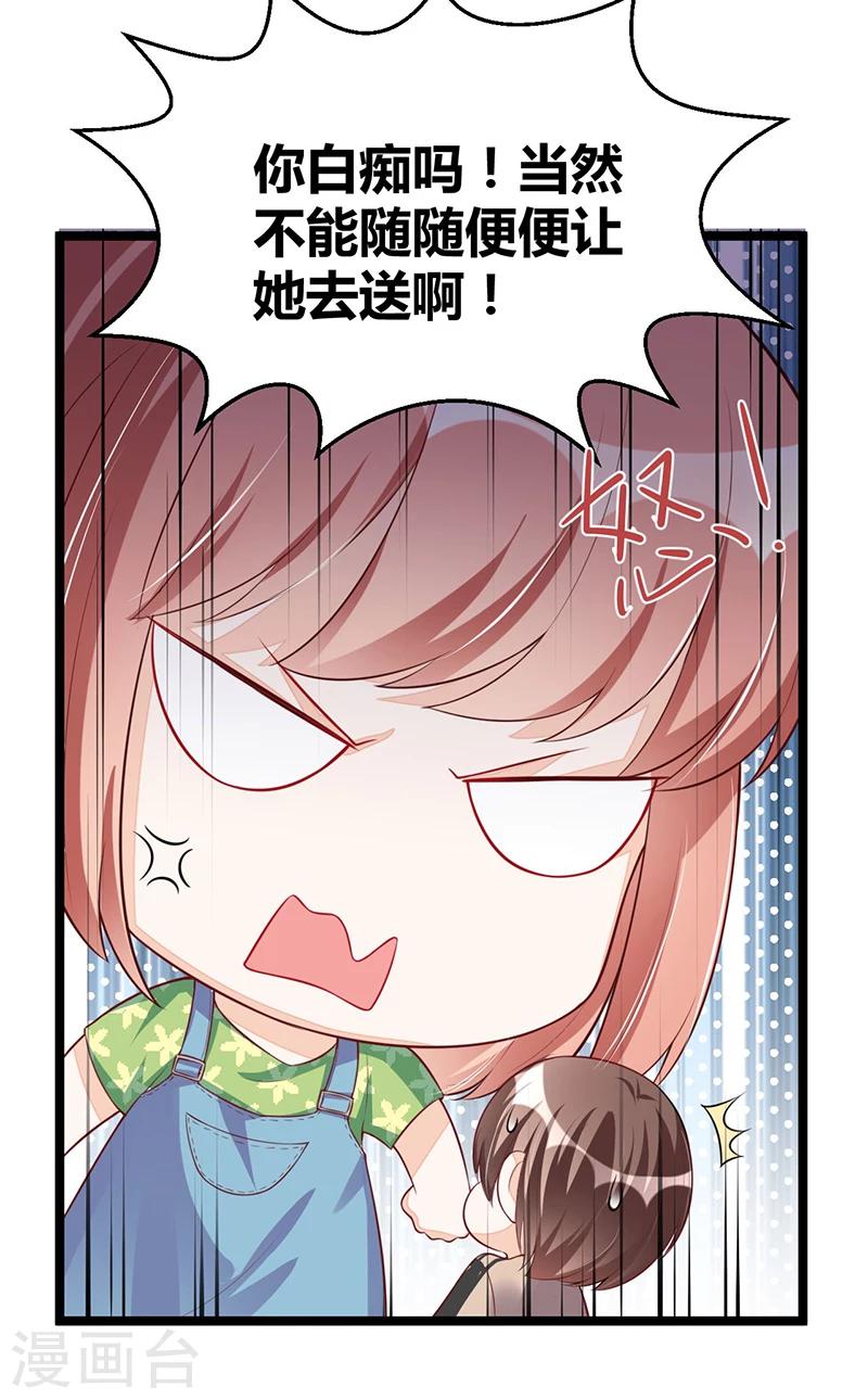 第94话 计划通-第94话