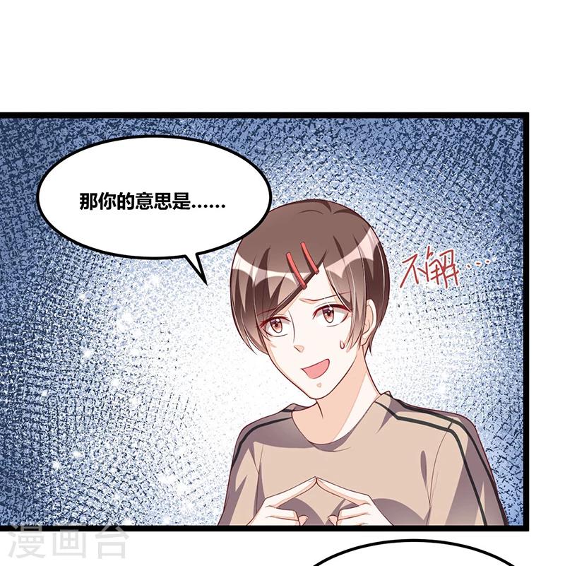 总裁一吻好羞羞 - 第94话 计划通 - 6