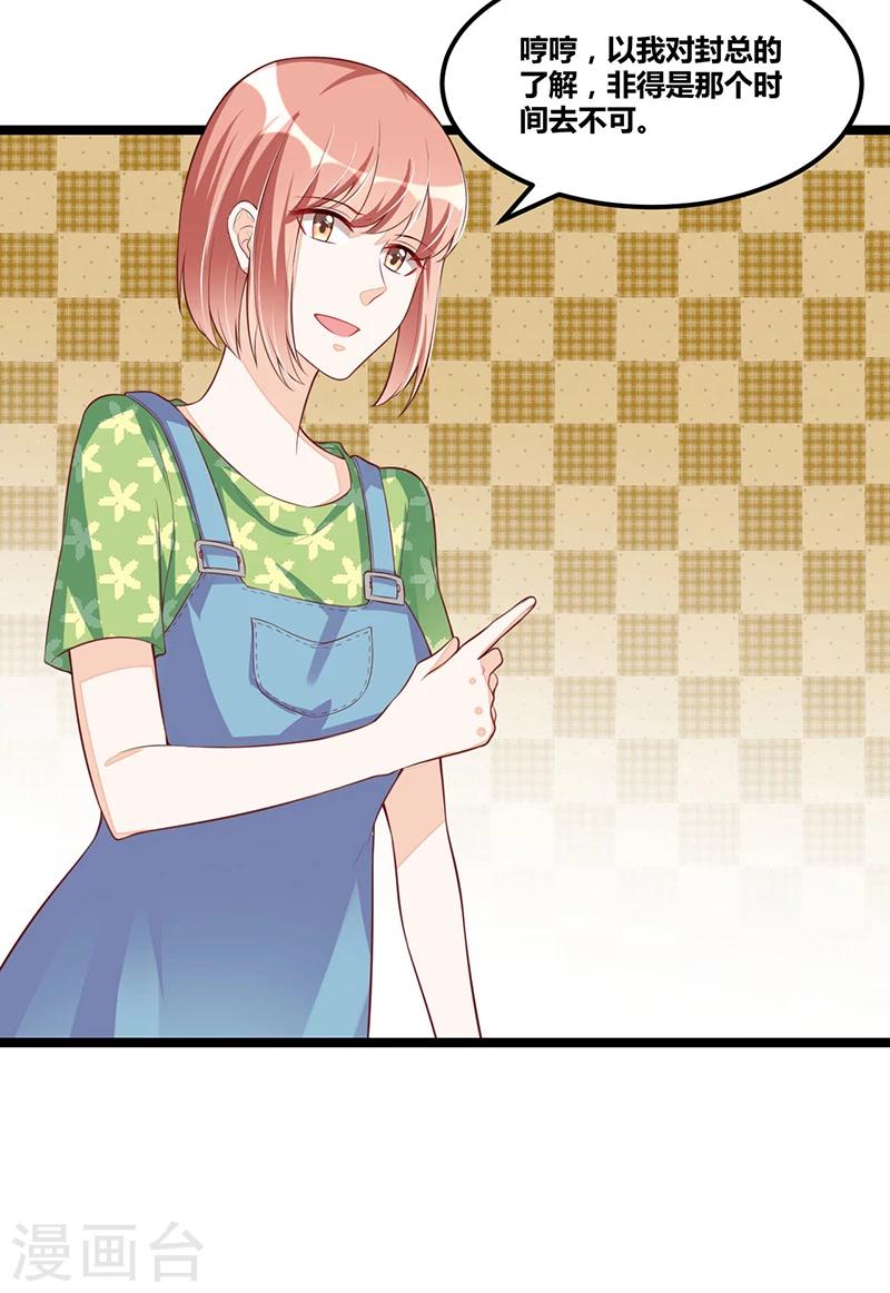 第94话 计划通-第94话