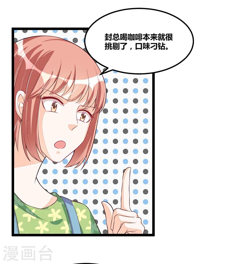 第94话 计划通-第94话