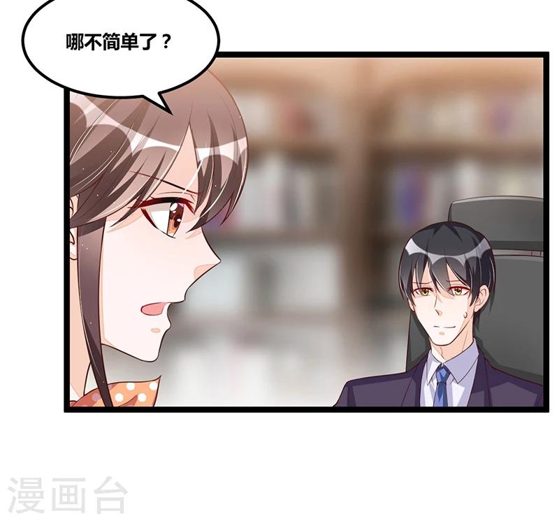 第96话 总裁的烦恼-第96话