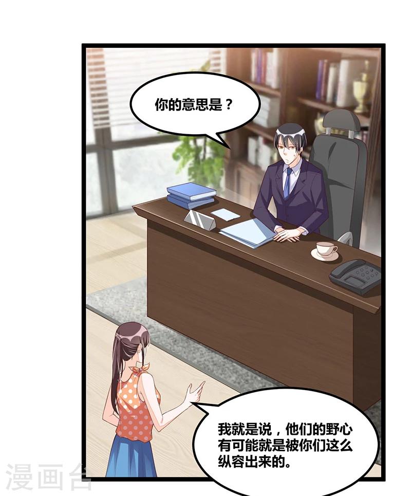 第96话 总裁的烦恼-第96话
