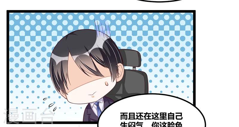 第96话 总裁的烦恼-第96话