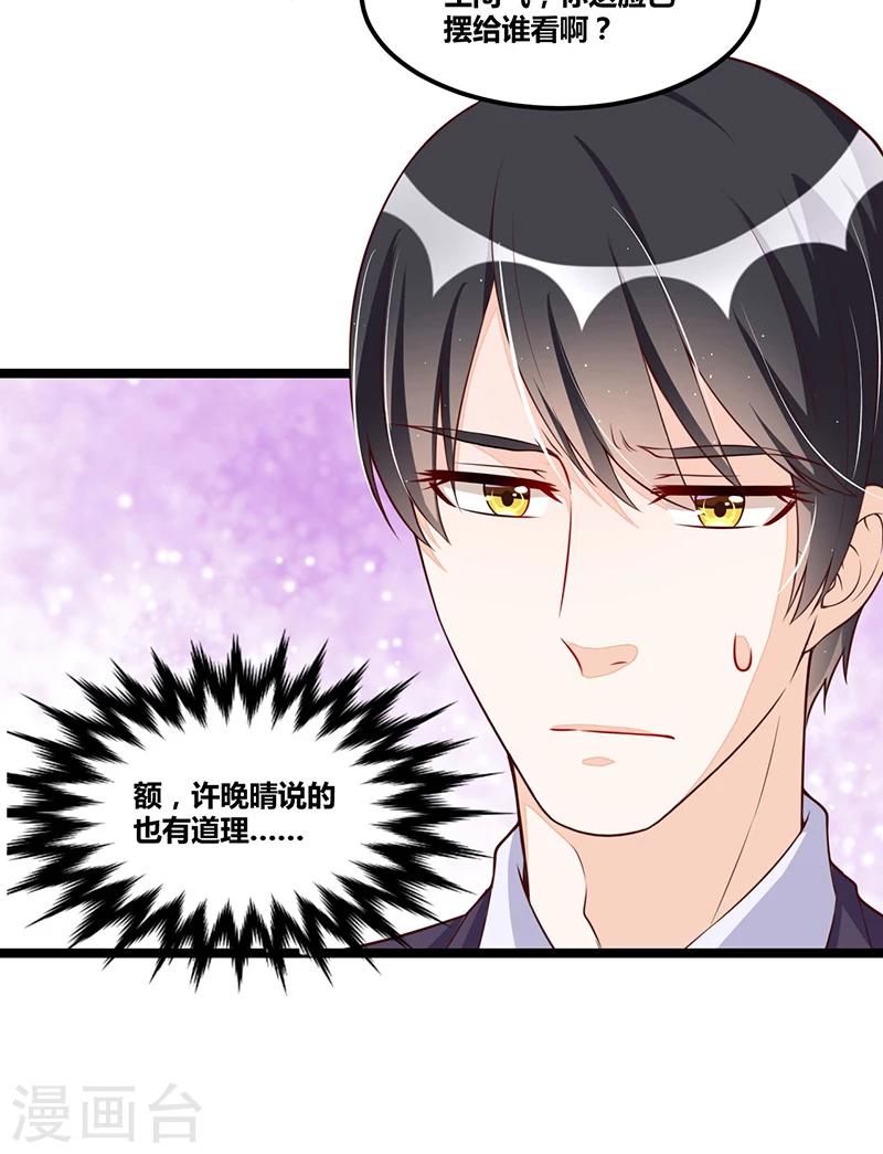 第96话 总裁的烦恼-第96话