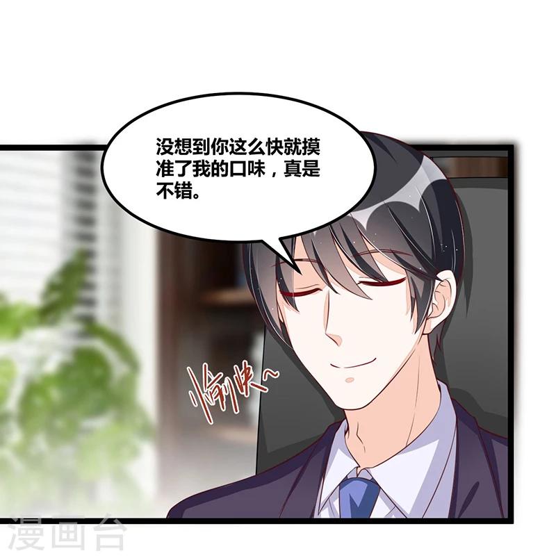第96话 总裁的烦恼-第96话