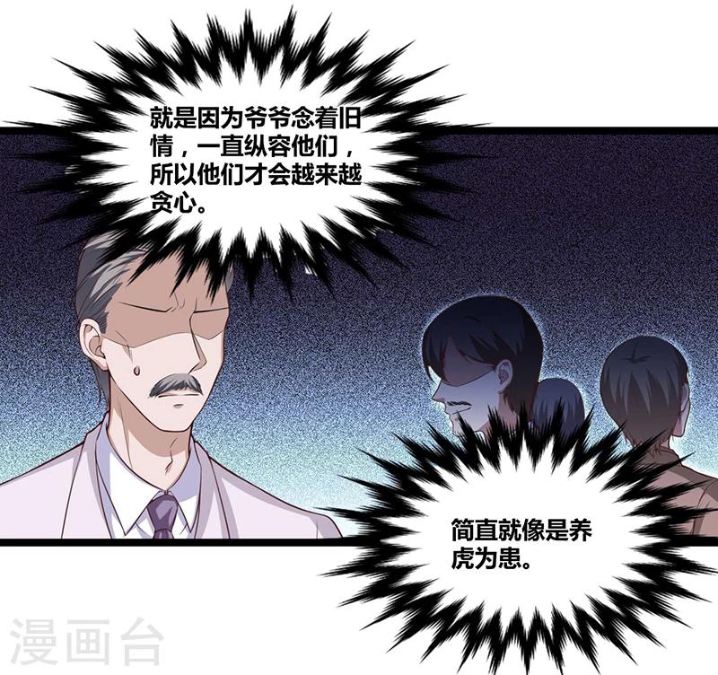 第96话 总裁的烦恼-第96话