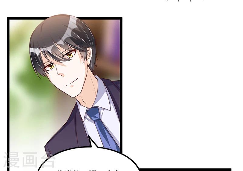 第96话 总裁的烦恼-第96话