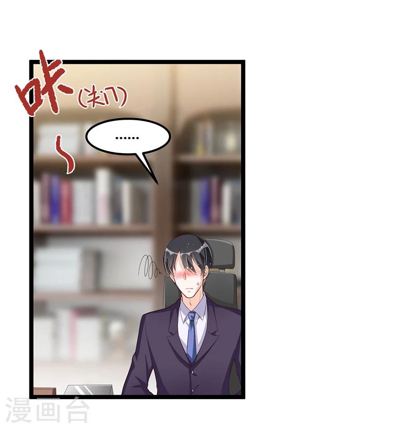 第96话 总裁的烦恼-第96话