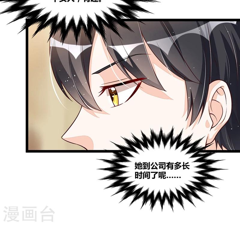 第96话 总裁的烦恼-第96话