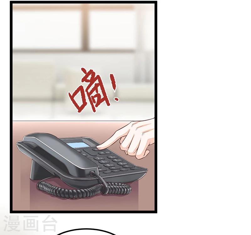 第96话 总裁的烦恼-第96话