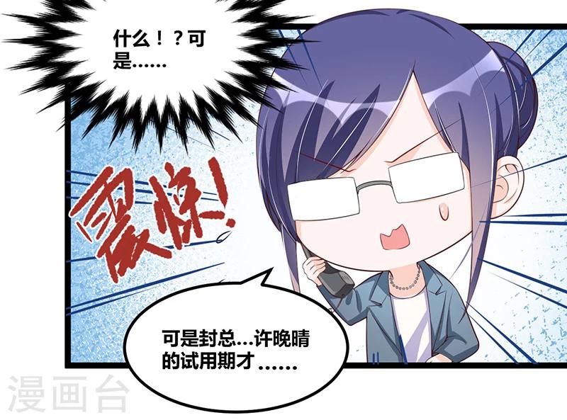 第96话 总裁的烦恼-第96话