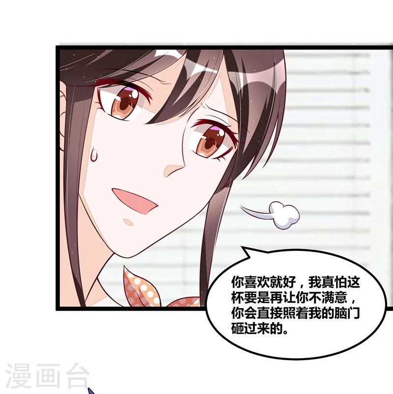 第96话 总裁的烦恼-第96话