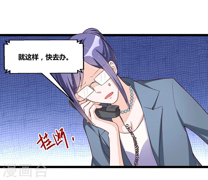 第96话 总裁的烦恼-第96话