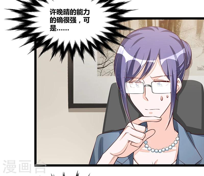 第96话 总裁的烦恼-第96话