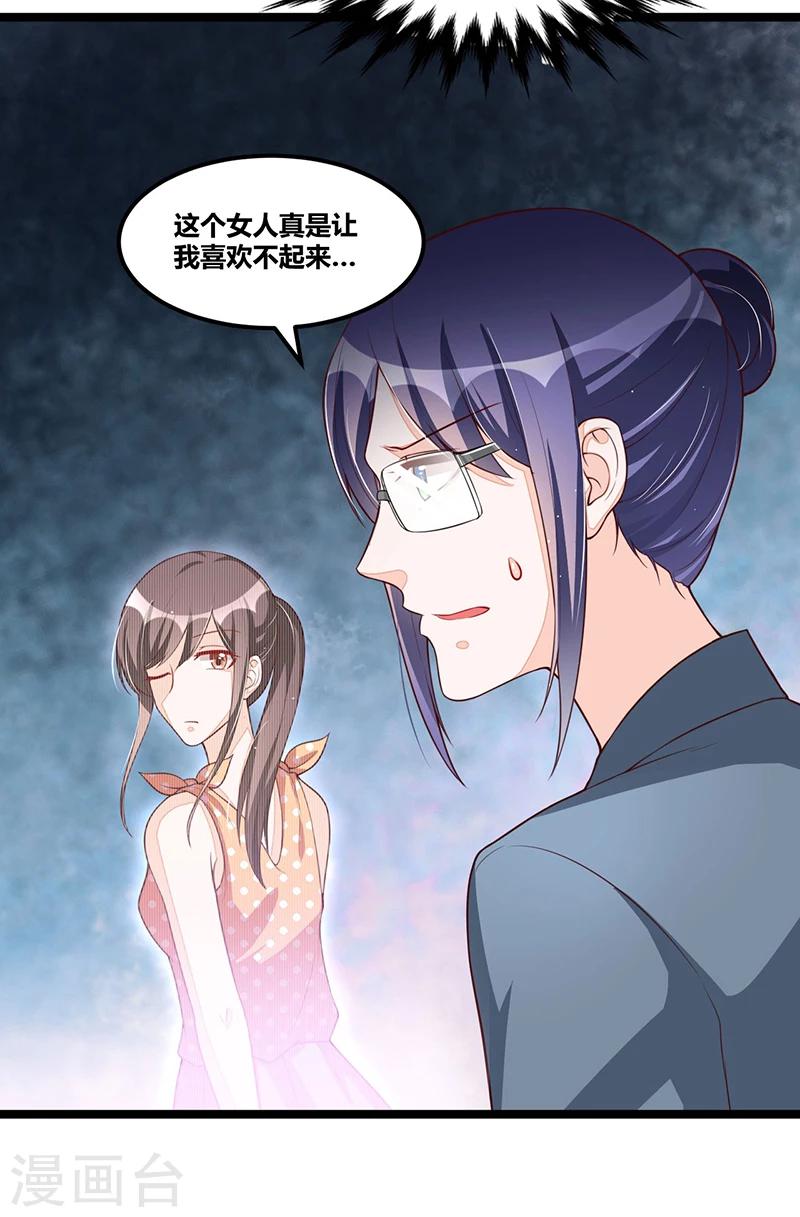 第96话 总裁的烦恼-第96话