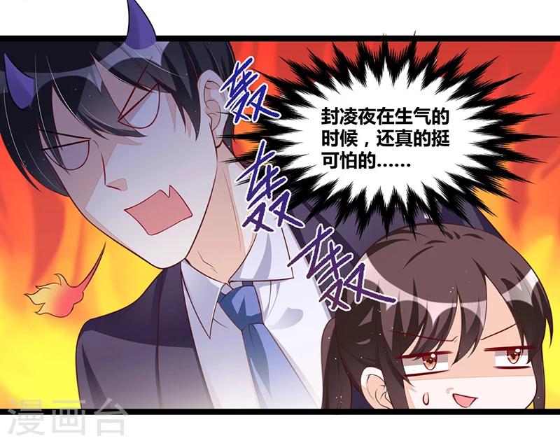 第96话 总裁的烦恼-第96话