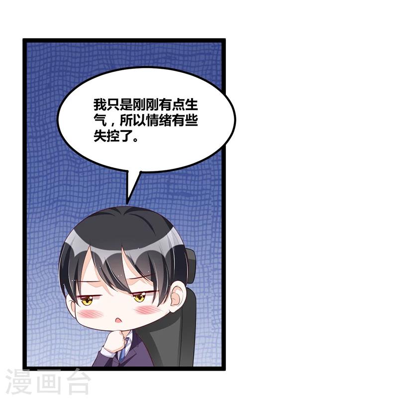 第96话 总裁的烦恼-第96话