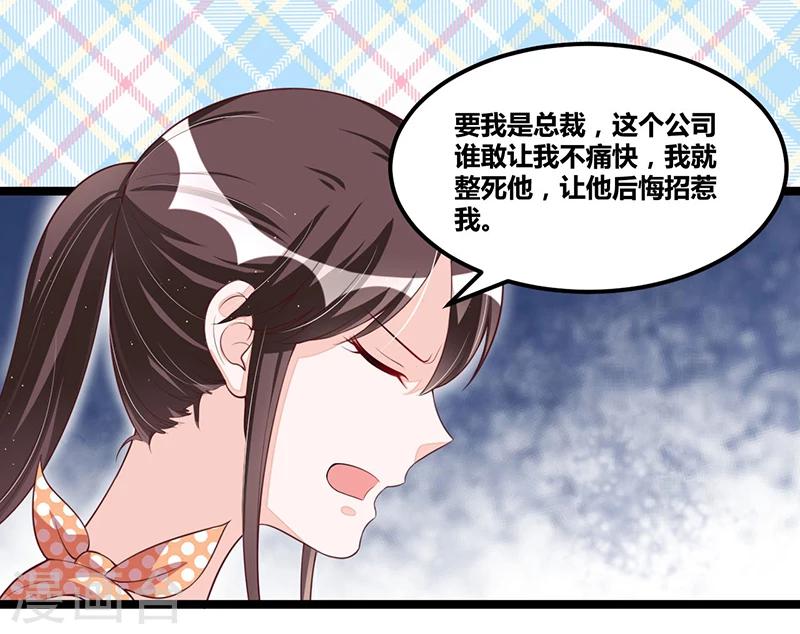 第96话 总裁的烦恼-第96话