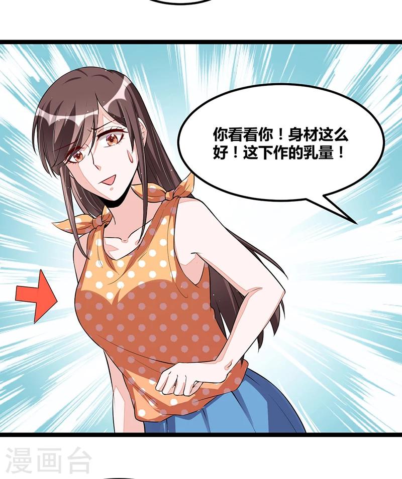 第98话 散步一会-第98话