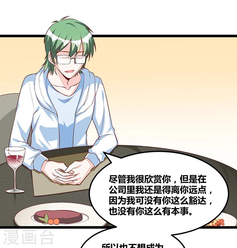 第98话 散步一会-第98话