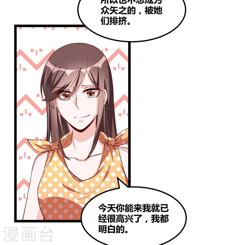 第98话 散步一会-第98话