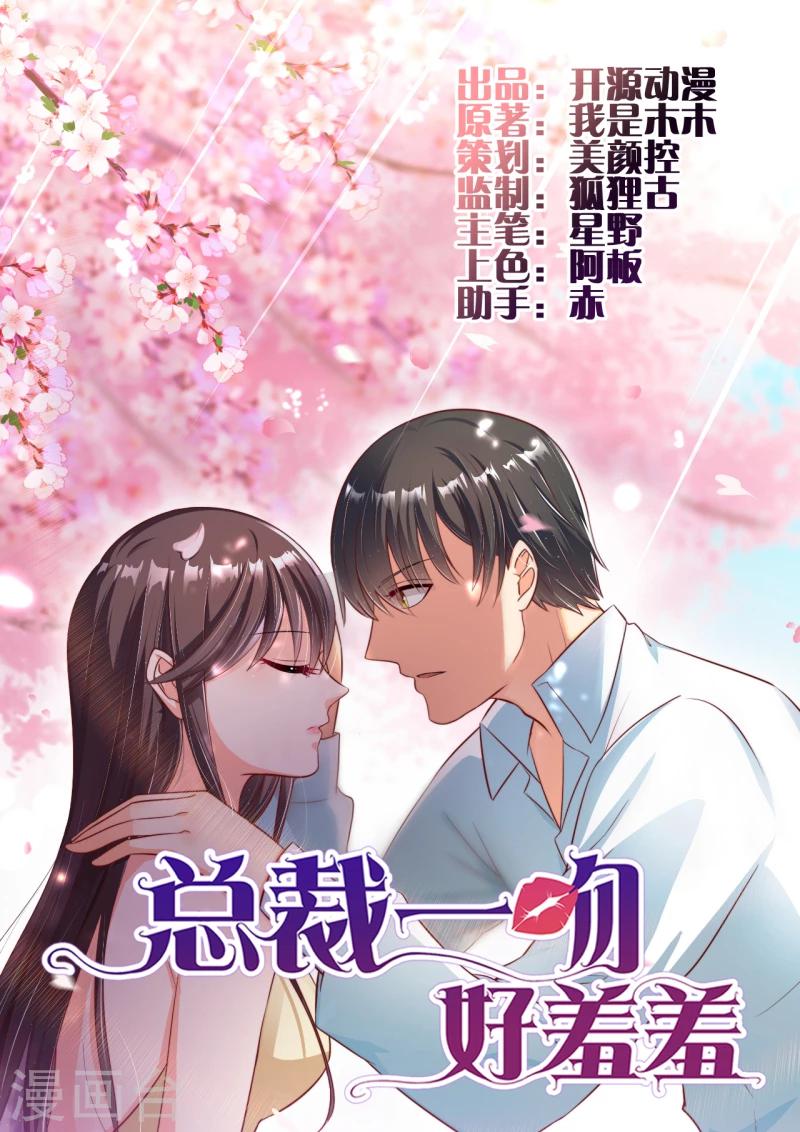 第100话 这个女人不好惹-第100话