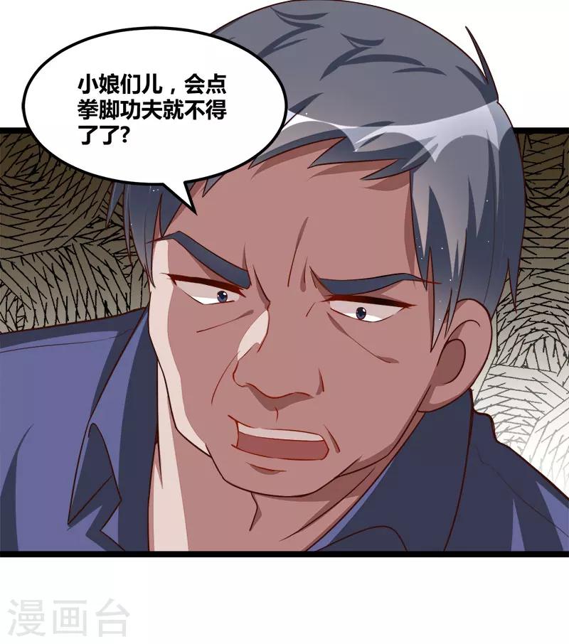 第100话 这个女人不好惹-第100话