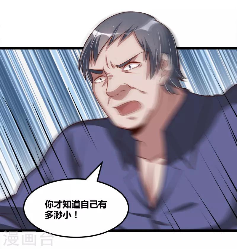 第100话 这个女人不好惹-第100话