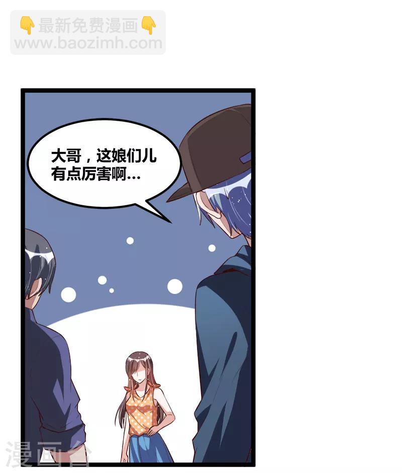 第100话 这个女人不好惹-第100话