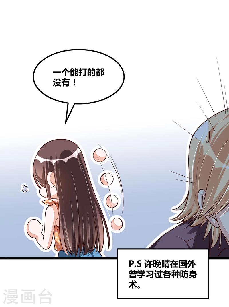 第100话 这个女人不好惹-第100话