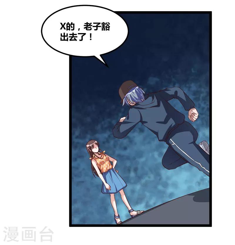 第100话 这个女人不好惹-第100话