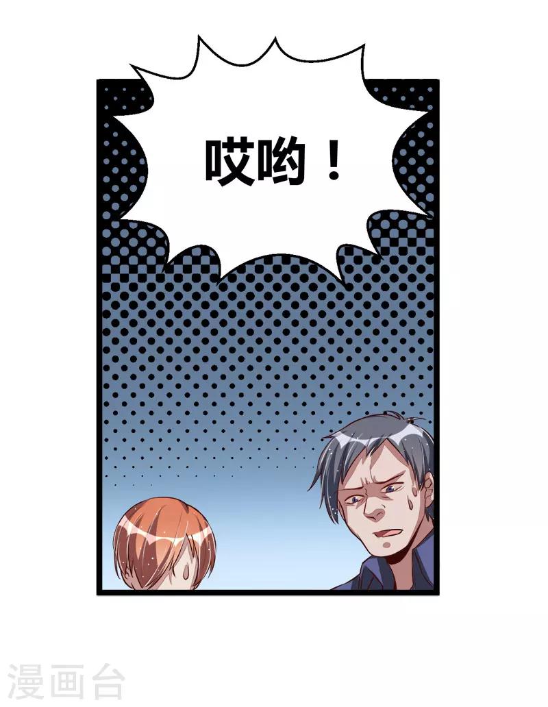 第100话 这个女人不好惹-第100话