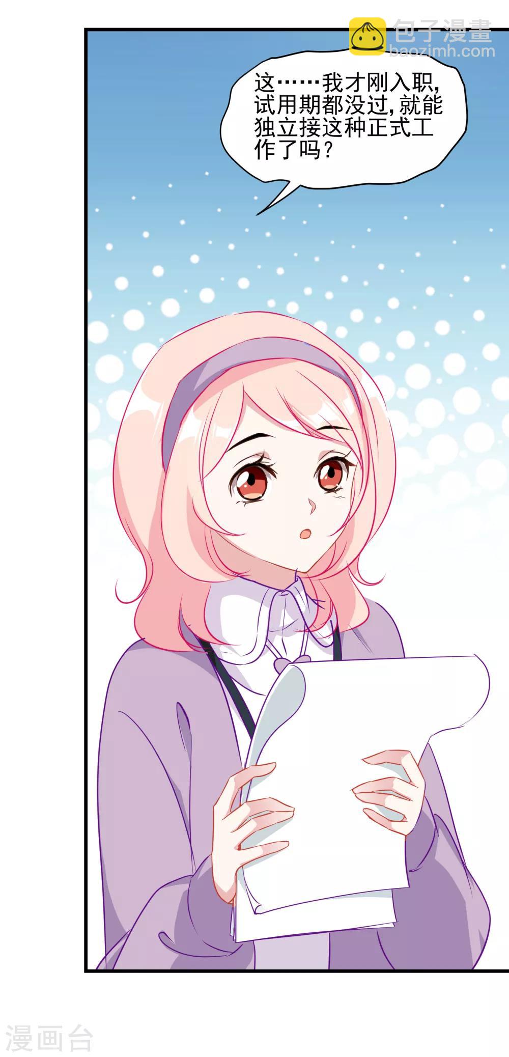 第1话 半夜的热闹-第2话