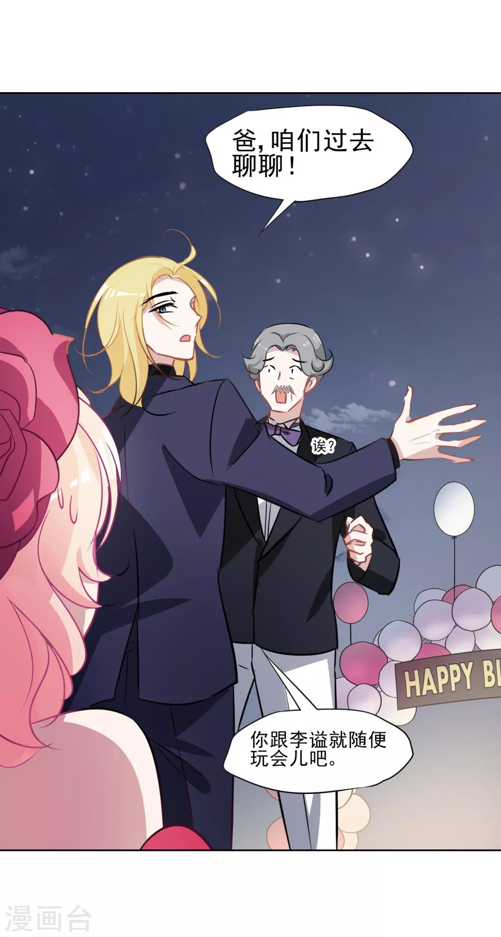 第11话 晚会-第12话