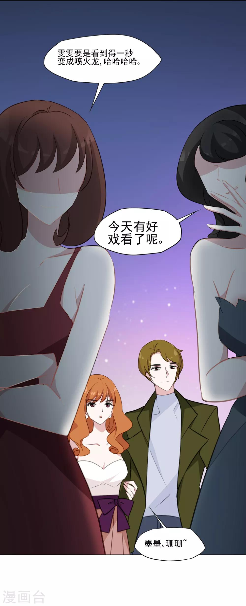 第11话 晚会-第12话