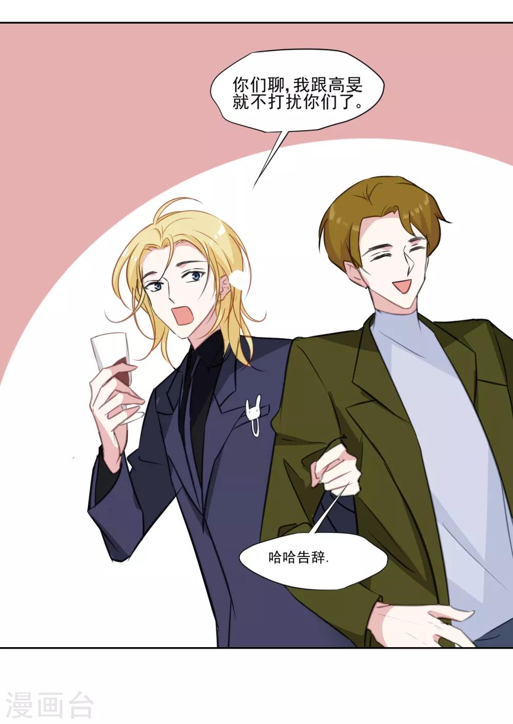 第11话 晚会-第12话