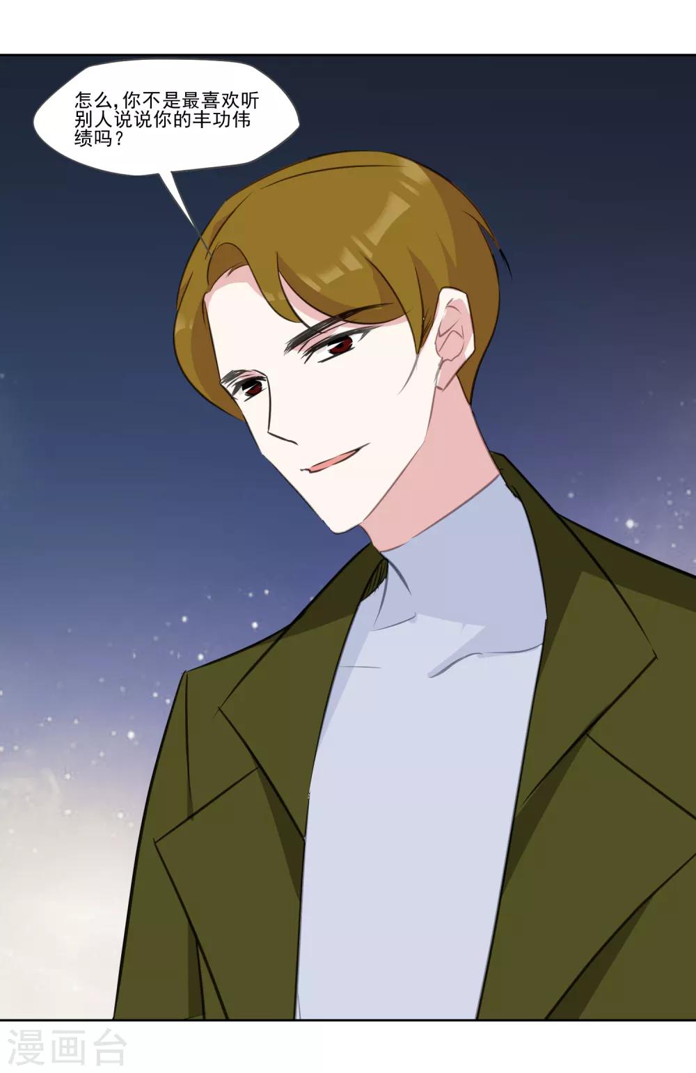 第11话 晚会-第12话