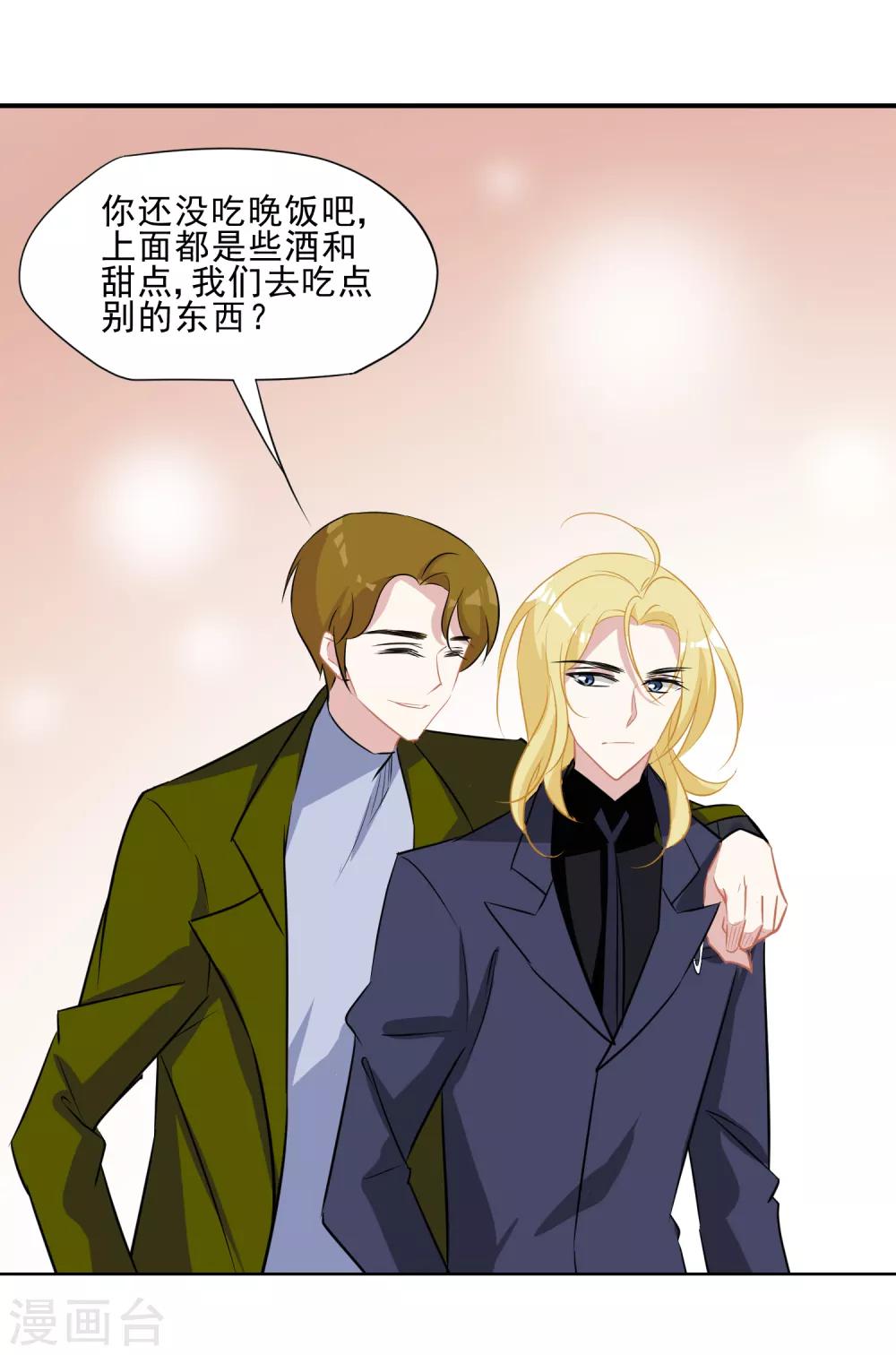 第11话 晚会-第12话