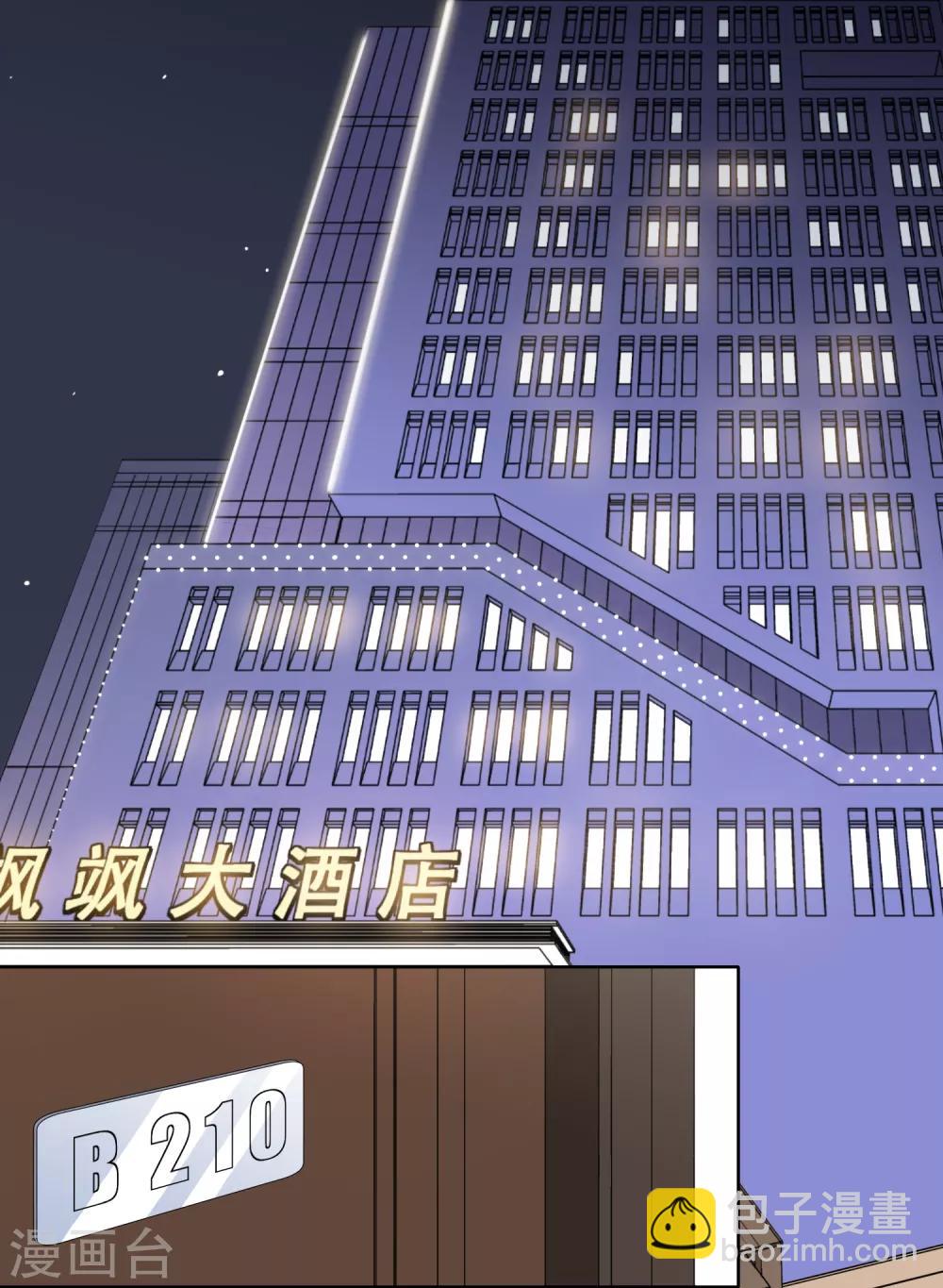 第13话 婚约-第14话