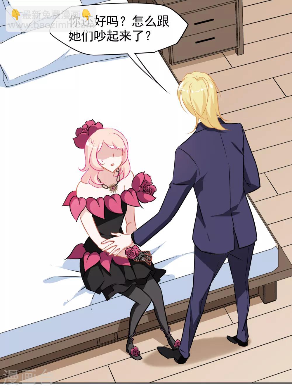 第13话 婚约-第14话