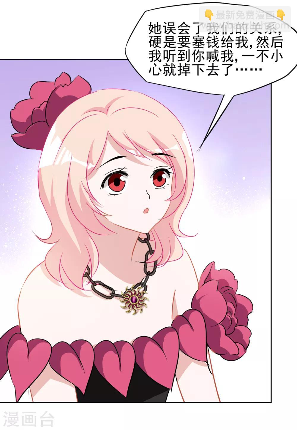 第13话 婚约-第14话