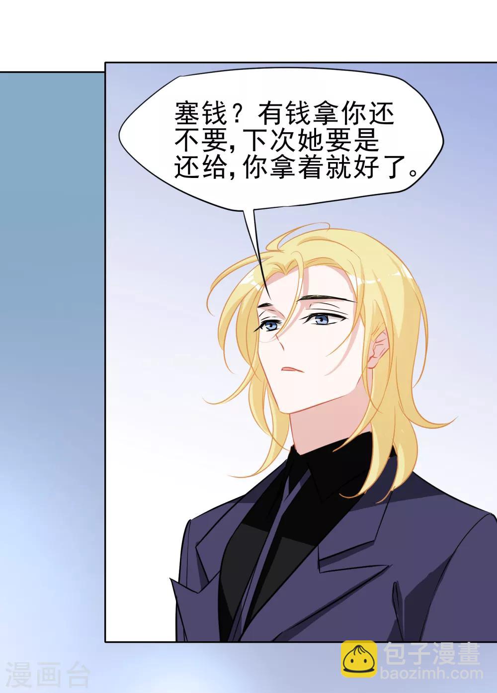 第13话 婚约-第14话