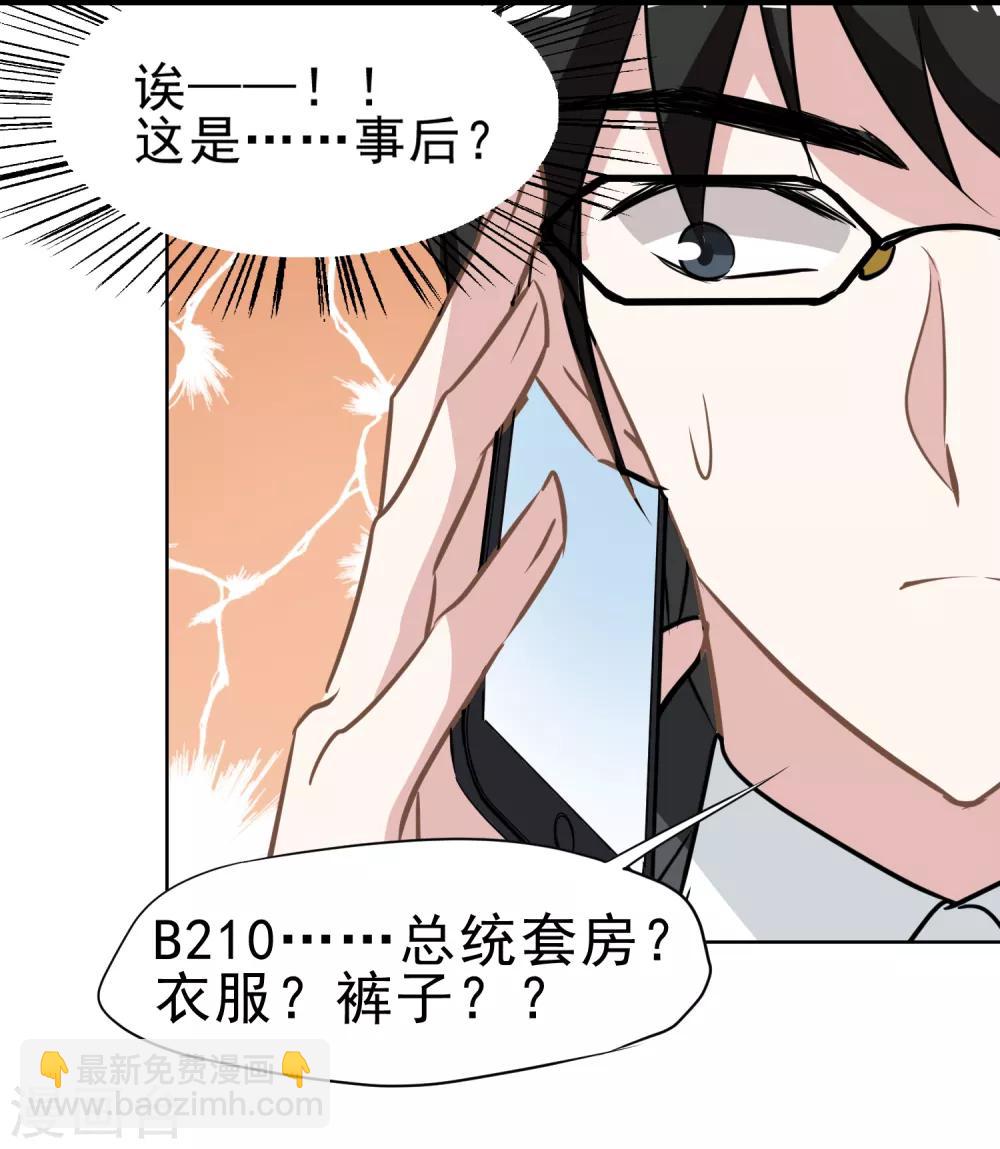 第13话 婚约-第14话