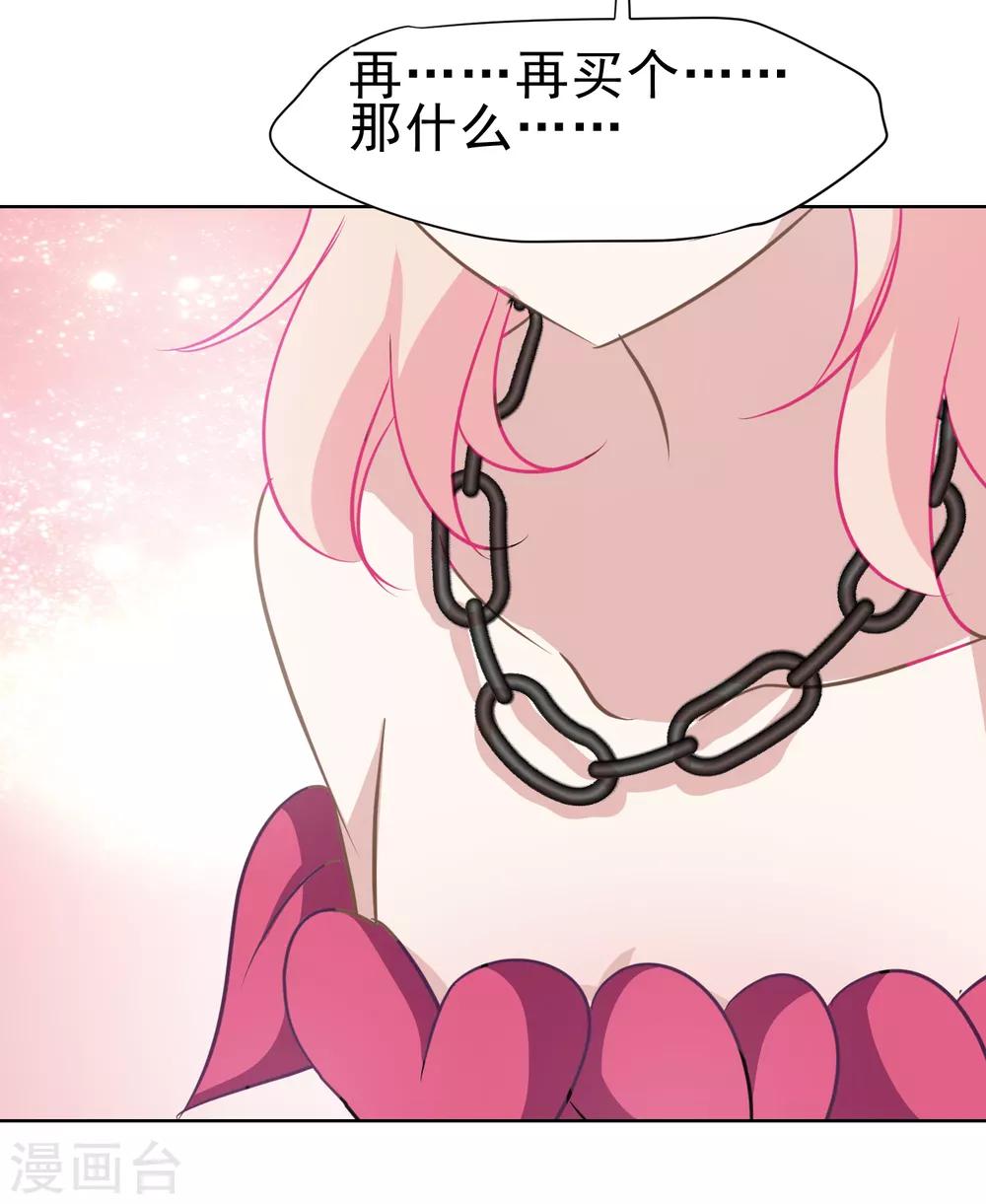 第13话 婚约-第14话