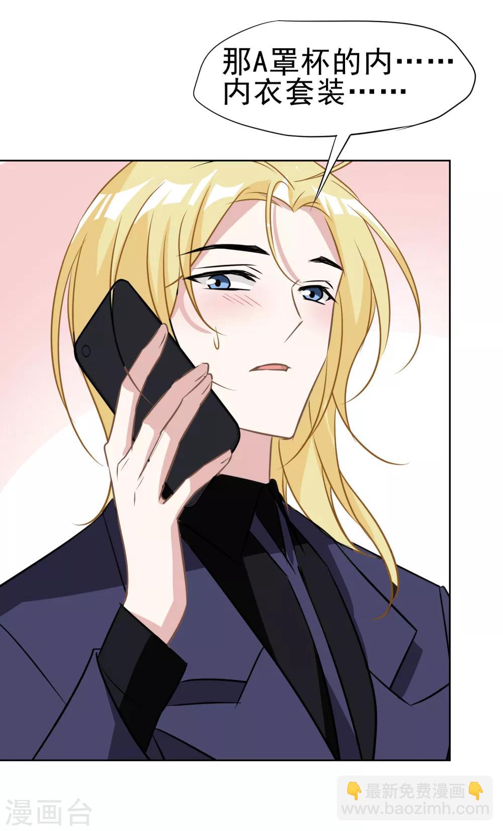 第13话 婚约-第14话