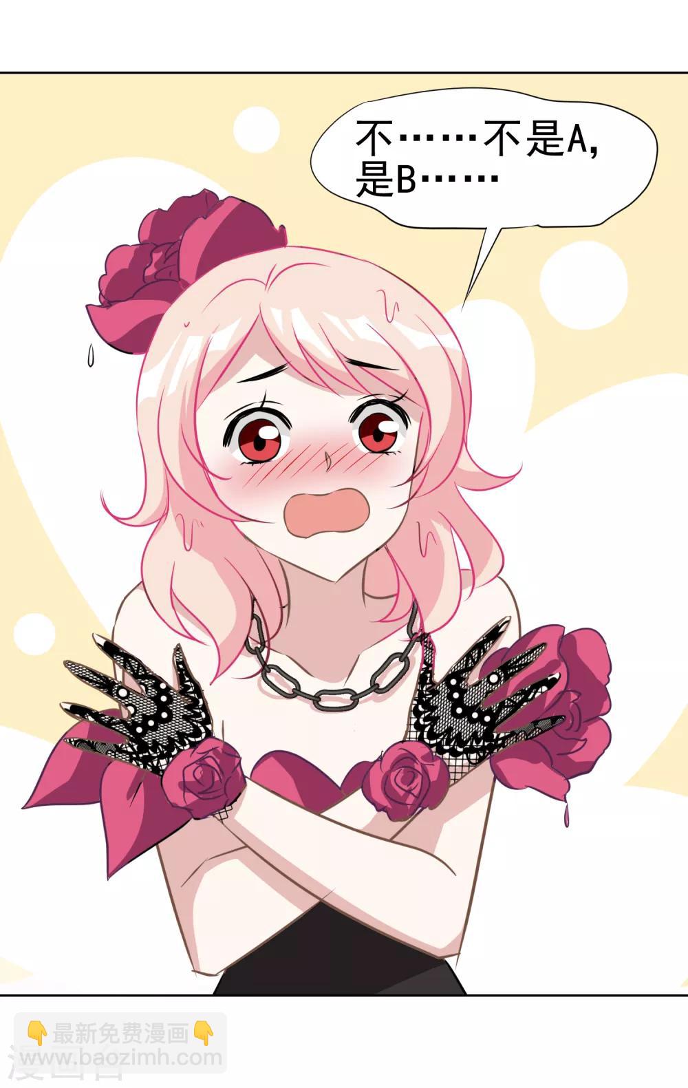 第13话 婚约-第14话