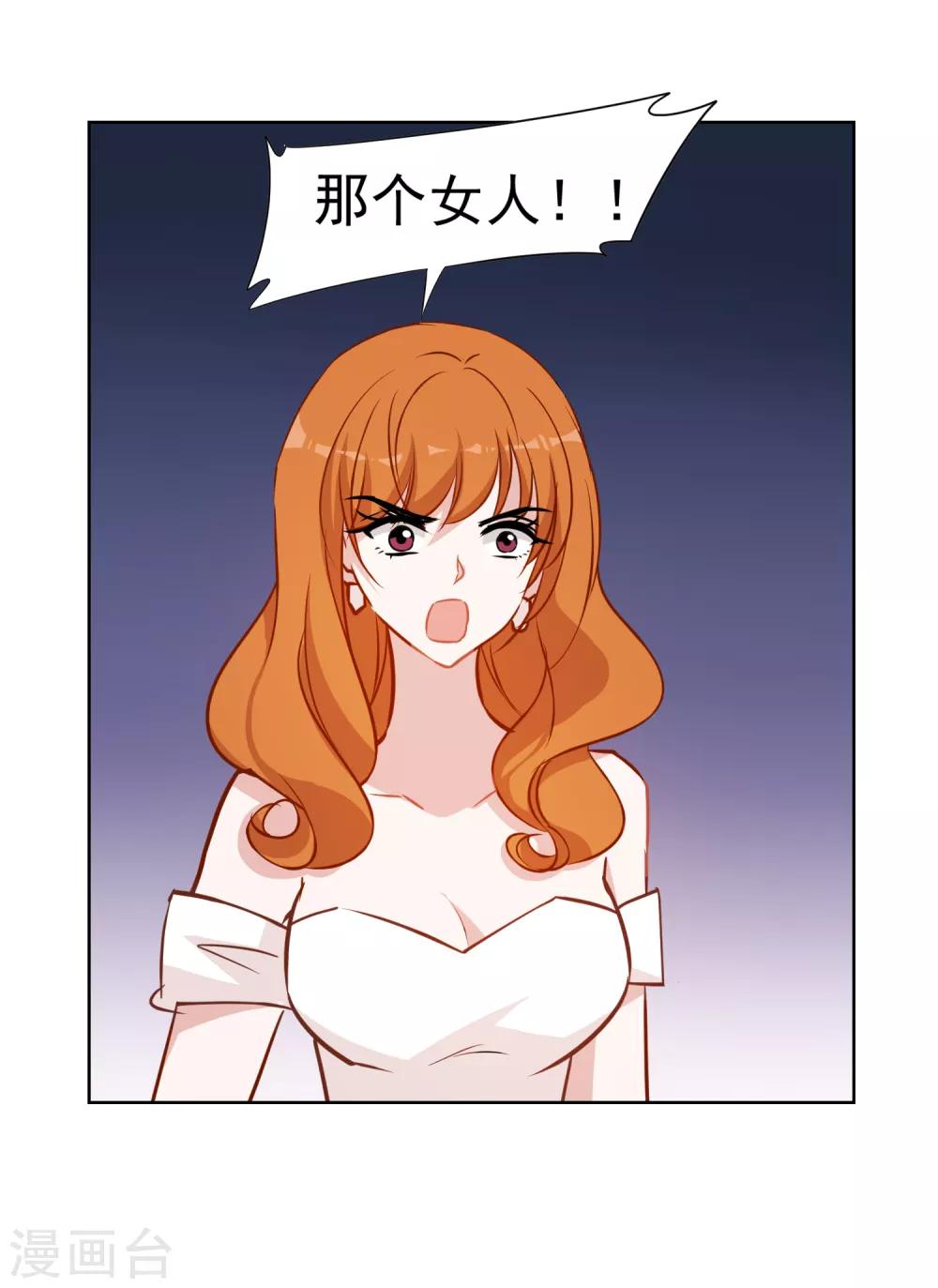 第13话 婚约-第14话