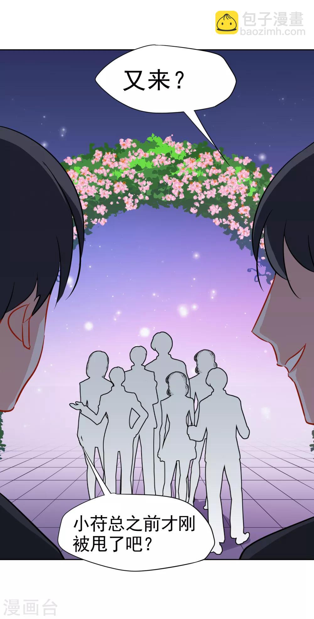 第13话 婚约-第14话