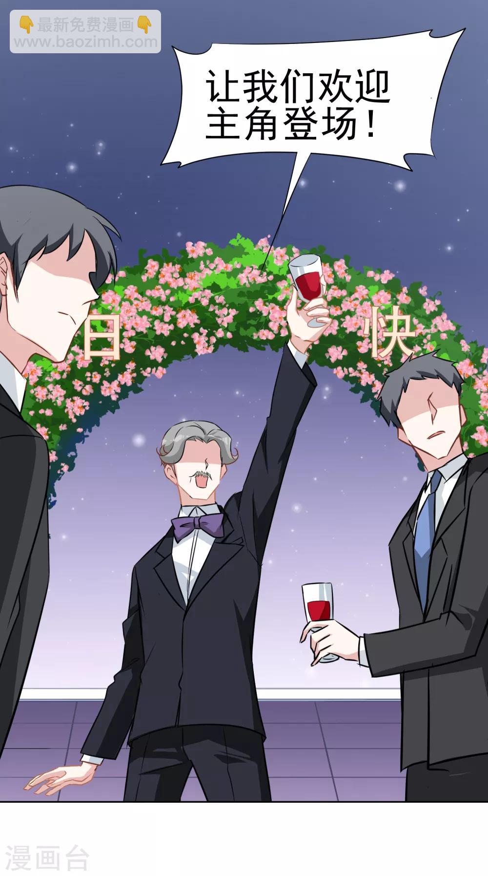 第13话 婚约-第14话