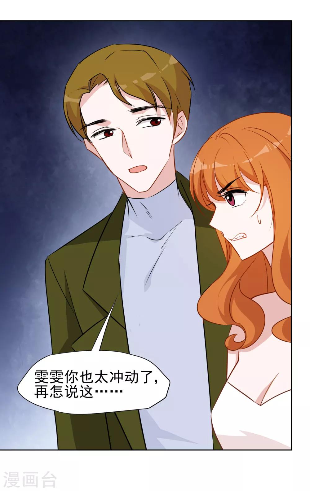 第13话 婚约-第14话